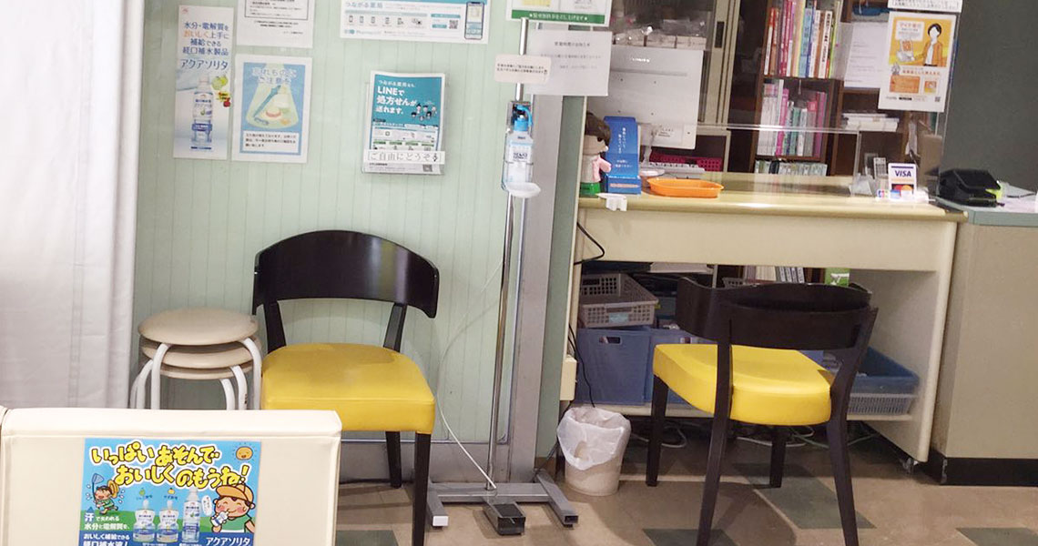 当院について画像1